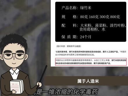 辟谣:15岁女孩人格分裂;绿色大米是化学毒药;#辟谣视频 #九小哥