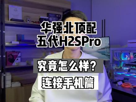 (2/3)本期视频关于华强北耳机五代顶配连接手机以及操作视频。#华强北 #airpodspro2