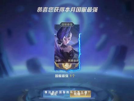 国服框跑马灯教程1#王者荣耀 #教程