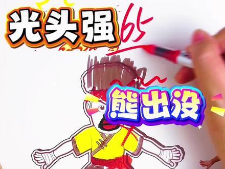 假如你是老师,你给小旭同学画的熊二多少分呢 绘画考试开始咯,今天画的是熊出没人物,我喜欢熊大熊二和光头强都有,你给谁画的最高分呢#熊出没#熊出没涂色本#熊出没简笔画#熊出没画画本