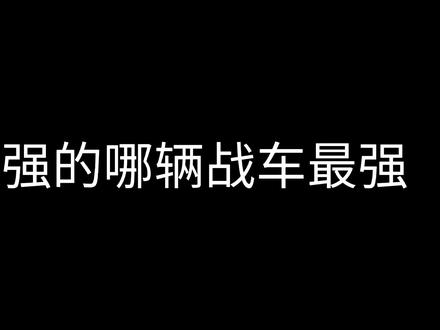 盘点:光头强的五大伐木战车,你们认为哪辆战车最强