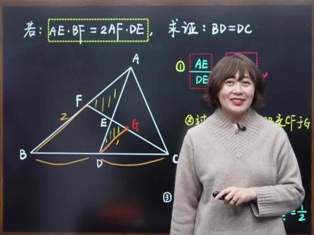 几何综合题目,题干越少难度越大,这个时候我们一定要多想想如何利用给的条件做变换,往往就是解题突破口#初中数学 #初中 #数学思维 #中考 #中考数学 @DOU+小助手