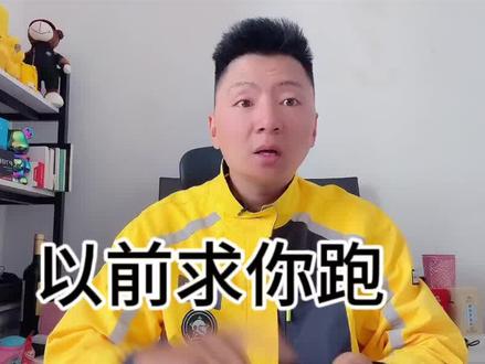 #如何进各种计划 #美团众包 如何进各种计划!以前求你跑!现在不一样了!