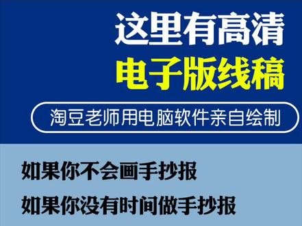 想要电子版线稿的小伙伴看过来,关键时刻可以帮到你哦#手抄报模板 #手抄报