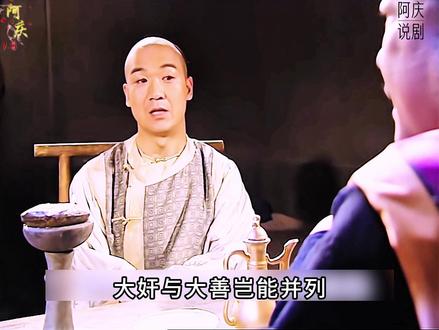 时隔二十多年,再看纪和这段对话依旧引人深思 #铁齿铜牙纪晓岚 #古装剧