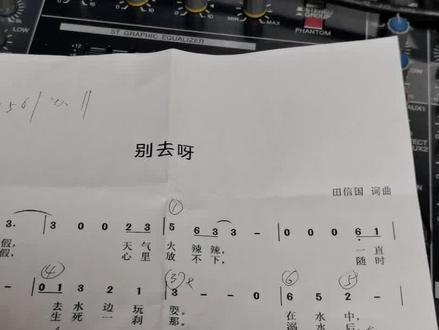 防溺水公益歌曲《别去呀!听话》录制中……#防溺水