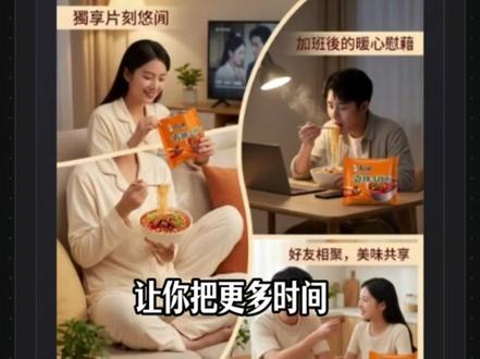 用这个AI智能体,做电商详情图,就跟呼吸一样简单,既简单又高效#天诺老吴 #AI制图 #电商干货
