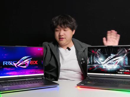 1.5W的魔霸9和枪神9你会选哪个? #rog #魔霸9 #枪神9 #败家之眼#rog魔霸9