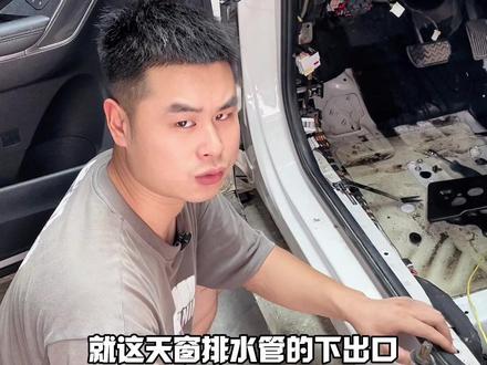 #哈弗h6 天窗排水口堵塞,你是怎么处理的?不会吧不会吧,你的解决方案竟然和我一样🤗#哈弗 的车主一定要注意检查地板棉!@DOU+小助手 #同城热门