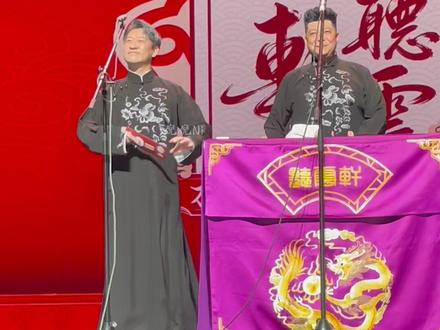 听云轩相声巡演-万象更新 第36站-东营《线下神回复》#曹云金 #听云轩全国巡演 #曹云金神回复 #观众互动环节 #相声