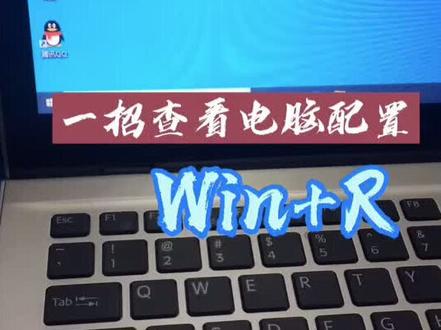 有很多小伙伴问怎么查看电脑配置?这里演示一下,只需两步!#电脑小技巧