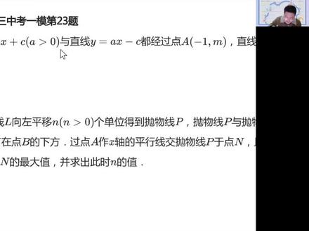 23-2024年安徽合肥蜀山区初三中考一模第23题 23-2024年安徽合肥蜀山区初三中考一模第23题#中考一模#每日一题#压轴题#压轴题解题技巧#初中数学