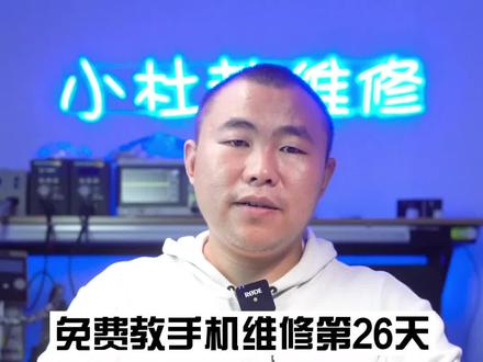 【手工篇】苹果中框植锡教程#手机维修 #手机维修教程