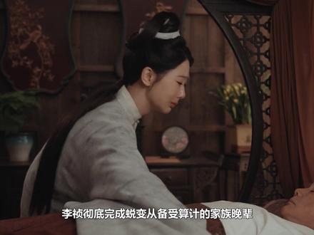 结局李祯创办墨心书院,骆文谦辞官入赘李家!生一儿一女 #家业 #杨紫 #韩东君 #骆文谦 #李祯