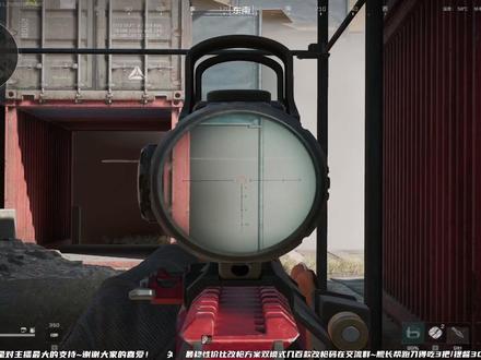 【S8狙击精英1-5】高性价比改法!教你逃课方法! PKM SKS SVD M14 M700 SR-25 G18 马林改枪码/3x3攻略/C8~~~~~
双修马林:杠杆式步枪-烽火地带-6IVHIUG05MUARGMS2VI79
闪电SVD:SVD狙击步枪-烽火地带-6IVGV1805MUARGMS2VI79
光速连点SKS小姐:SKS射手步枪-烽火地带-6IVGQVC05MUARGMS2VI79
逃课近战M14大人:M14射手步枪-烽火地带-6IVHPMK05MUARGMS2VI79
性价比PKM大人:PKM通用机枪-烽火地带-6IVI8G805MUARGMS2VI79
超性价比M700:M700狙击步枪-烽火地带-6IVI9U805MUARGMS2VI79
花来G18!头甲枪胸挂背包:G18-烽火地带-6IVIBTK05MUARGMS2VI79
性价比短管中近距离:SR-25射手步枪-烽火地带-6IVII7O05MUARGMS2VI79
性价比长管:SR-25射手步枪-烽火地带-6IVIID005MUARGMS2VI79
大家如果还有什么问题可以在评论区发出来,我看到就会回答!感谢各位彦祖亦菲的支持和喜爱!后续会继续更新攻略视频的,有用的话点个赞关注下吧,关注后个人页进粉丝群,内有全套改枪码!最稳性价比双模式全有!祝大家把把出红 #三角洲行动 #新春来三角洲接红 #三角洲新春接红攻略 #三角洲s8蝶变时刻新赛季 #三角洲行动二创