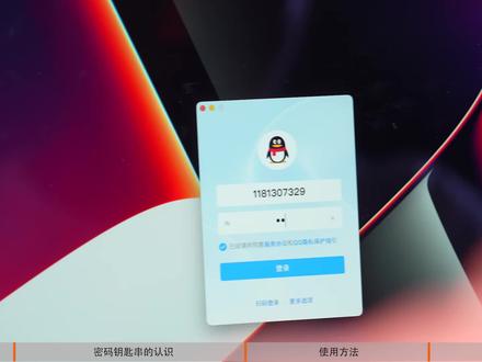 Mac上密码钥匙串功能技巧大全!!网页上弹出的保存密码最终都保存到哪里去了???#实用小技巧 #macbookpro #玩机技巧