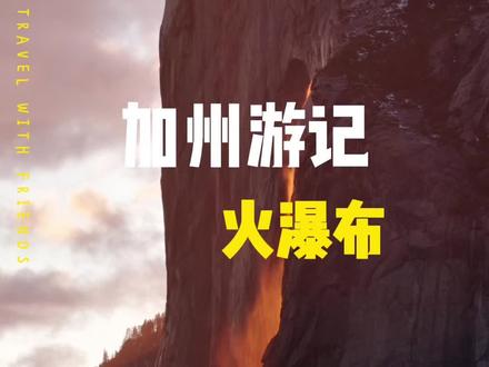 3月3日(2) 我看到了全世界最美的季节限定瀑布
