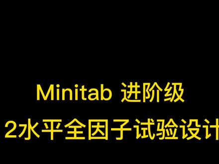 #六西格玛 #学习 #软件 @抖音门店助手