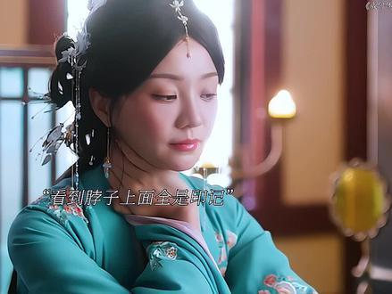 谢永儿和端午发生关系 为了掩饰 她主动引诱皇上 结果…