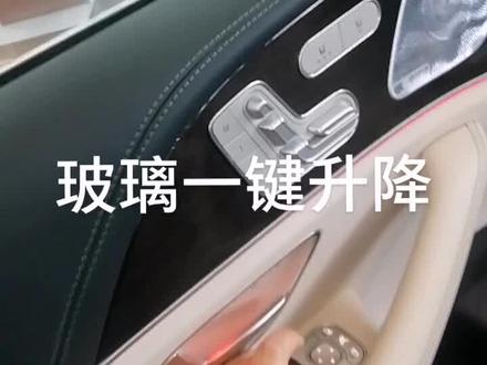 #用车小技能 车窗玻璃不能一键升降了?别着急,这样设置,轻松解决。#抖音汽车 #奔驰