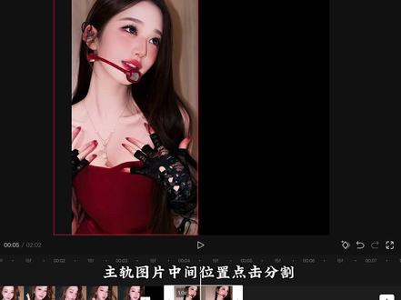 Agudo卡点剪辑教程#剪辑教程 #Agudo #张元英 #剪映 #人类对剪映的开发不到百分之一