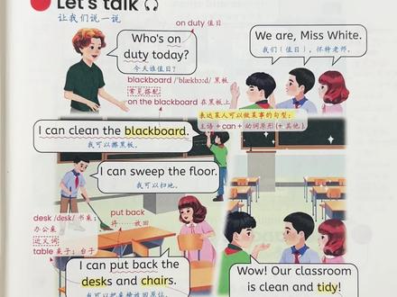 #四年级英语下册 第一单元Unit1第7页跟读