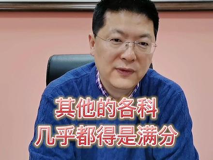 八省联考状元居然考出逆天728分?!哪个省这么厉害?#八省联考出分了 #模拟考试