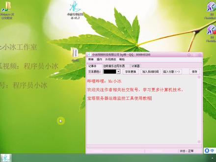 宝塔面板服务器运维监控工具使用教程第一讲