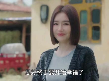 《亦舞之城》大结局来了,思婷与乐乐相认,一家三口终于幸福了 #亦舞之城 #亦舞之城大结局 #秦岚 #soul#soulapp