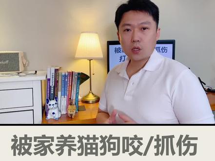 狂犬病的发病原理,什么情况下一定要打狂犬疫苗,为什么狂犬病致死率不是100%?#狂犬疫苗 #狂犬病 #养宠进阶指南