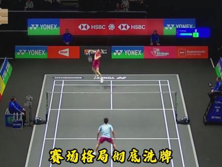 2026全英羽毛球公开赛,大冷门!
#全英羽毛球公开赛 #huya羽毛球