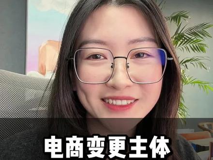 3个步骤降低电商变更主体风险#电商#电商税#电商合规#代理记账#大美是个好财务