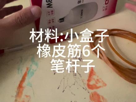 手工作业,自制乐器 #物理实验 #科学小实验#手工作业教程