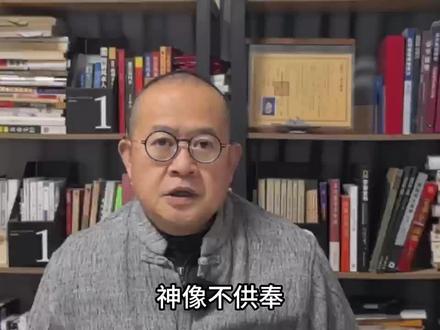 神像不供奉,只当工艺摆件
#居家布置