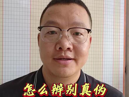 彩票怎么辨别真假#体彩 #体彩店主的日常