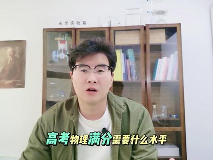 2025 江苏高考物理压轴题,15 分全拿思路! 把 2025 年江苏高考物理最后一题完整拆一遍,带你轻松拿捏!
模型拆解 + 过程分析 + 关键步骤,一步一步带你看懂。
物理想冲高分、攻克压轴题的同学,考前必刷,可以直接收藏慢慢看。
#2025江苏高考物理 #高中物理 #高考物理 #物理提分 #物理压轴题