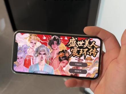 《鸿运宝库》#盛世美人震环传#盛世美人震环传下载教程#盛世美人震环传手机版#盛世美人震环传下载#盛世美人震环传游戏 盛世美人震环传下载教程