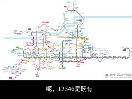15条地铁线路,家人们觉得济南能变成宇宙中心吗(图为个人预测制作,非官方规划)
#地铁 #济南地铁 #济南地铁三期