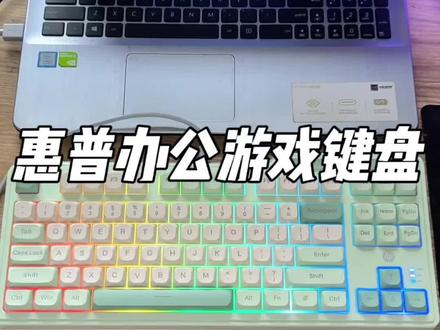 这么便宜还这么好用的惠普键盘,颜值高,按键灵敏#惠普键盘#办公键盘#键盘