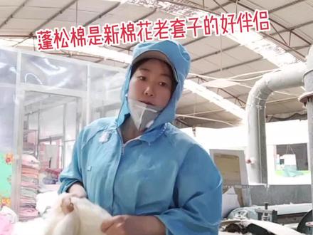 弹花做被子加蓬松棉好处多多,弹花做被子加1斤蓬松棉或者2斤蓬松棉盖舒服轻巧不板结、不发硬,阴天下雨不返潮、冬天盖着保暖,真材实料看得见摸得着质量,我当初买机器的时候就是为了让大家盖舒服保暖轻巧被子 ,在汤阴你家被子和铺垫板结发黄的来店里找周姐我帮你解决这了问题#店内实拍日常 #用抖音记录我的真实生活