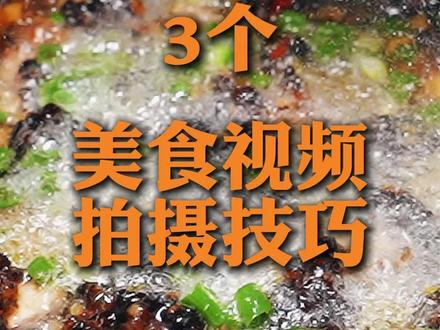 餐饮短视频拍摄方法 拿出你的手机现在就过去拍