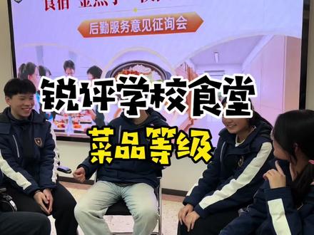 果然大家口味都不一样#锐评 #学校食堂