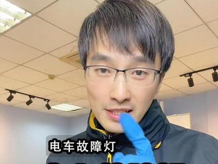新能源汽车常见故障灯,各位车主下次碰到时不要慌,一定得收藏备用!#新能源汽车故障灯 #新能源汽车 #新能源汽车知识 #新能源汽车维修 #故障灯亮了怎么办
