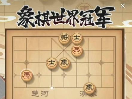 #象棋 #下棋的手法和技巧 #许银川 车马兵双仕胜车士象全