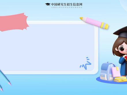 @26研考生们,12月10日起开始下载准考证!