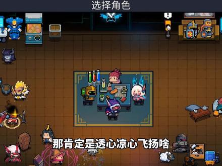 【元气骑士沙雕配音】氪完一整套新皮肤新角色,太好看了! #元气骑土 #元气骑士机械狂潮