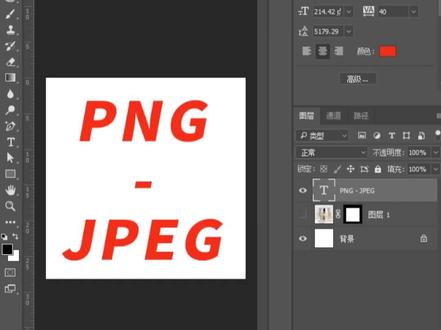什么是透明图?和其他一般的图有啥区别?#ps #透明图 #白底图 #png #jpg #区别 #导出