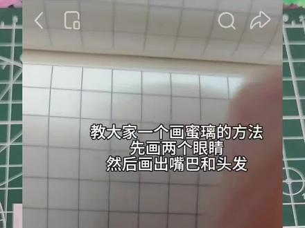 原创在小红书所以,艾特不了很简单的,快去学吧#画渣日常 #日常瞎画 #教学绘画#鬼灭之刃 #密离