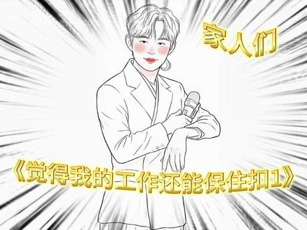 觉得压力大的可以来看看何老师#灵魂画手#何炅#那英#综艺名场面 #搞笑视频
