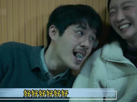 燃冬另类解读,完美带入老宋老许